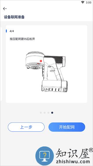 tineco添可生活app怎么用 tineco添可生活app怎么用