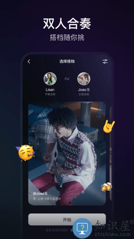 拿火智能吉他app 拿火加软件下载