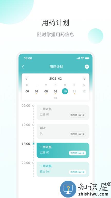 微之显手机版 微之显客户端下载