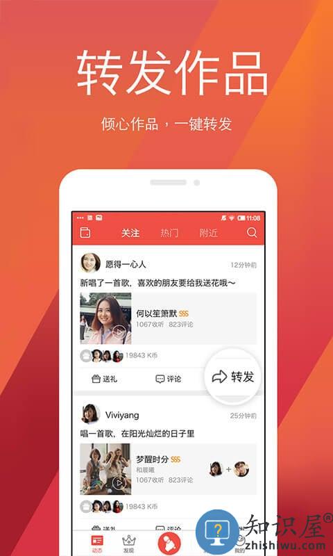 全民K歌电音软件下载