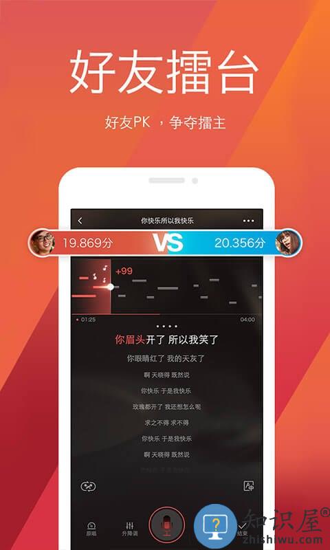 全民K歌电音软件下载