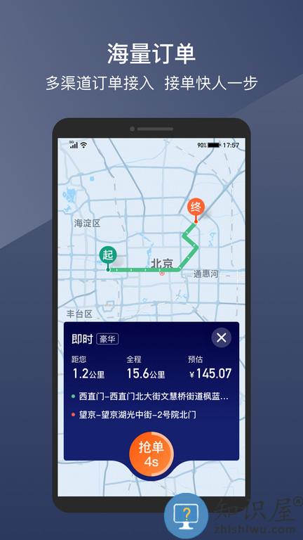 阳光车主app下载安装