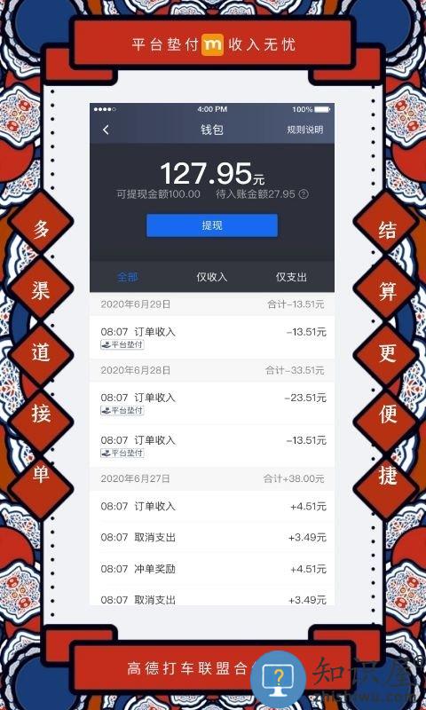 添猫司机app最新版本 添猫司机端官方下载安装