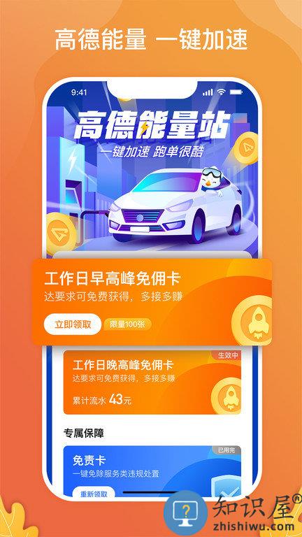 风韵专车司机app 风韵专车司机端下载