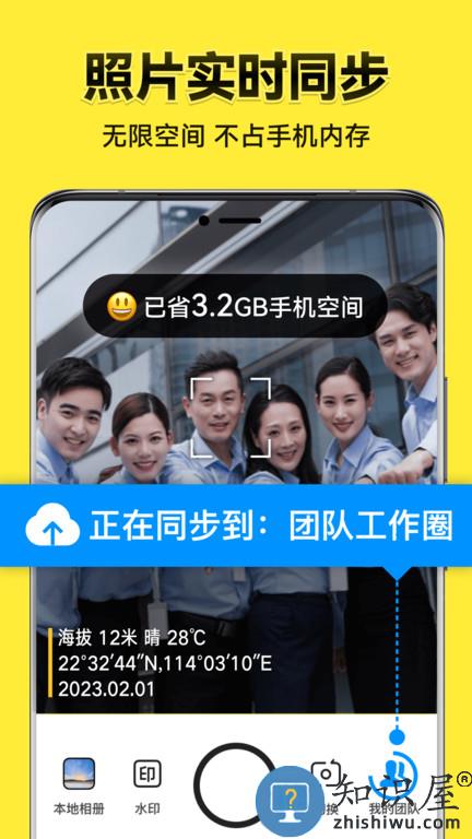 水印今日相机软件