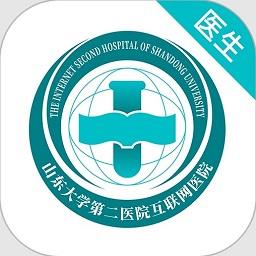 山大二院医生官方版下载v4.2.6 安卓版