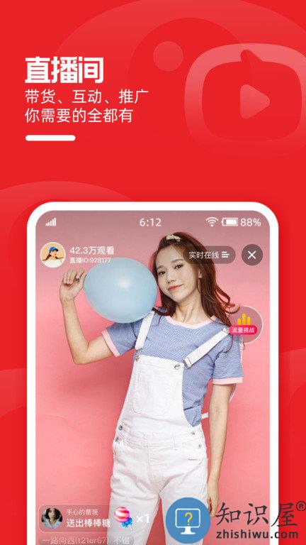 淘宝直播主播版app下载安装