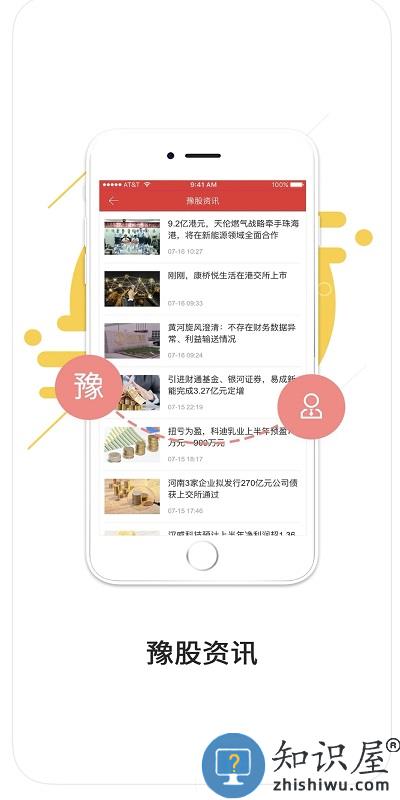 中原证券专业版官方下载