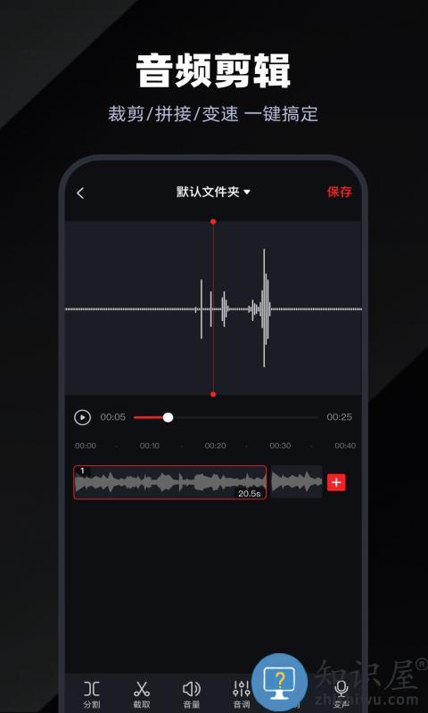 录音专家app免费版 录音专家软件下载