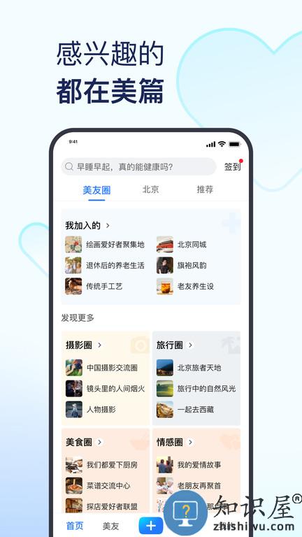 美篇精简版下载