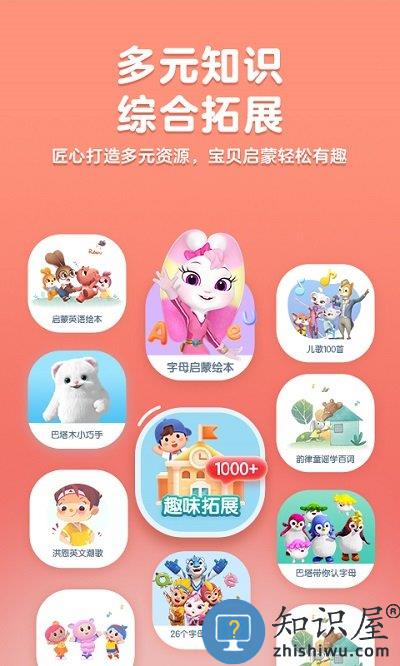 洪恩abc软件下载