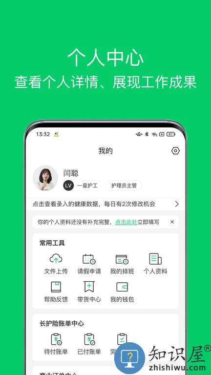 照护365康护端平台 照护365康护端app下载
