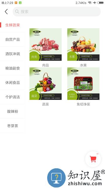 阳府井电商平台 阳府井app下载