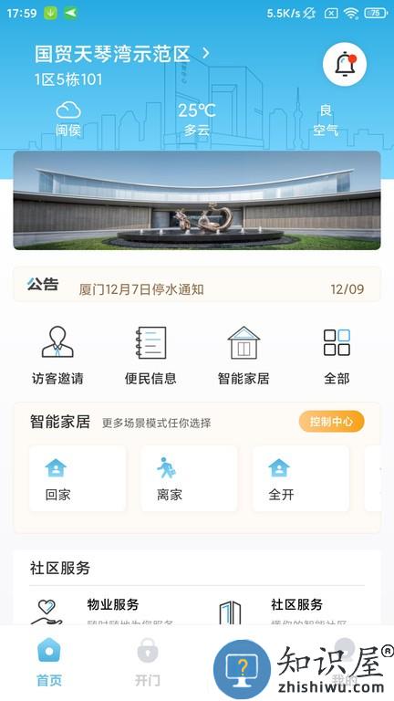 国贸金钥匙会app 国贸金钥匙会官方版下载