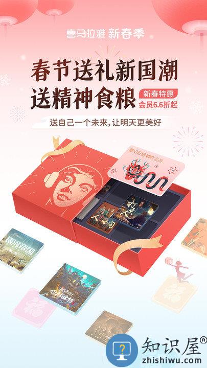 喜马拉雅华为手机版下载