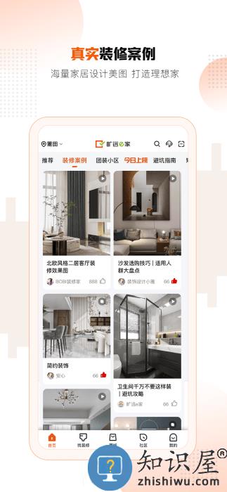 旷远e家平台下载