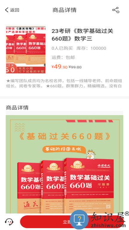 硕果题库客户端下载