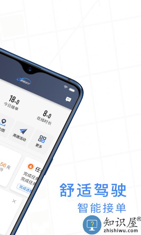 J刻出行司机版 J刻出行司机端下载
