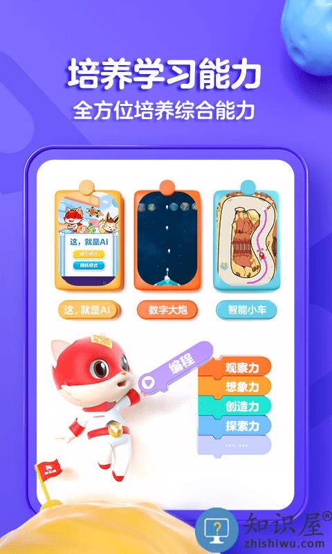 探月少儿编程app下载安装手机版免费