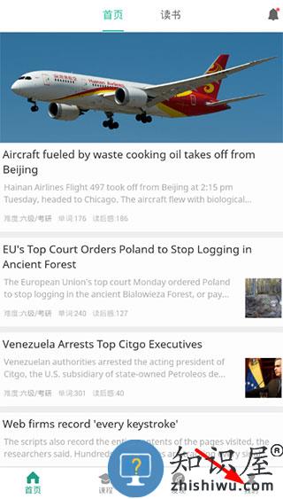 扇贝阅读app如何阅读打卡