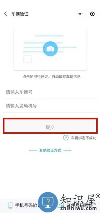 丰云行怎么查看车辆状态 丰云行怎么查看车辆状态教程