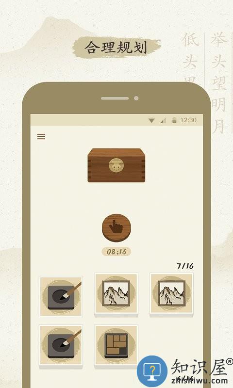 最最汉字app下载