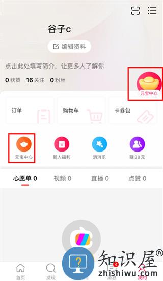 点淘怎么赚钱 点淘怎么赚钱教程
