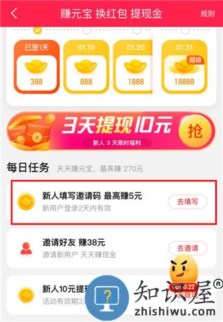 点淘怎么赚钱 点淘怎么赚钱教程