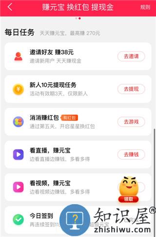 点淘怎么赚钱 点淘怎么赚钱教程