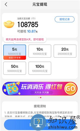 点淘怎么赚钱 点淘怎么赚钱教程