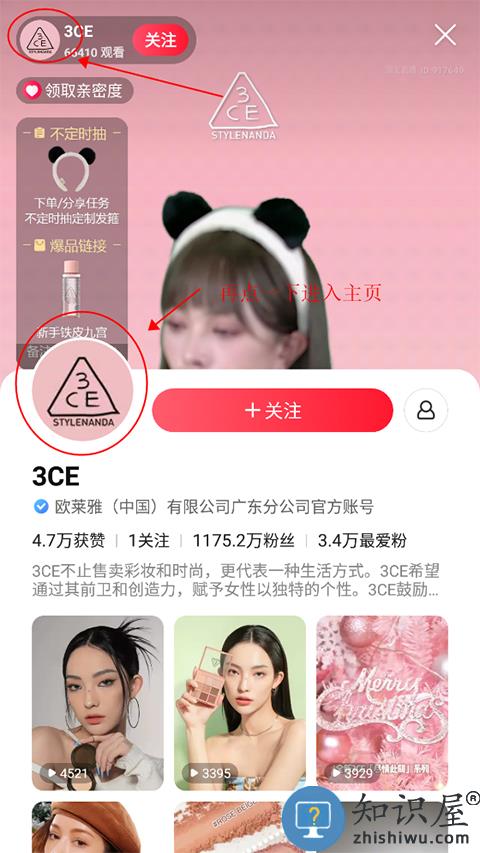 点淘怎么看正在直播的回放 点淘怎么看正在直播的回放教程