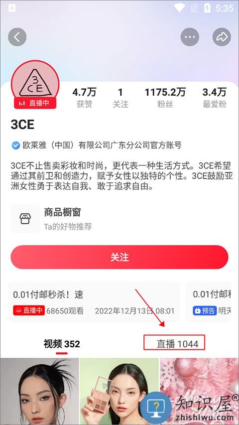 点淘怎么看正在直播的回放 点淘怎么看正在直播的回放教程