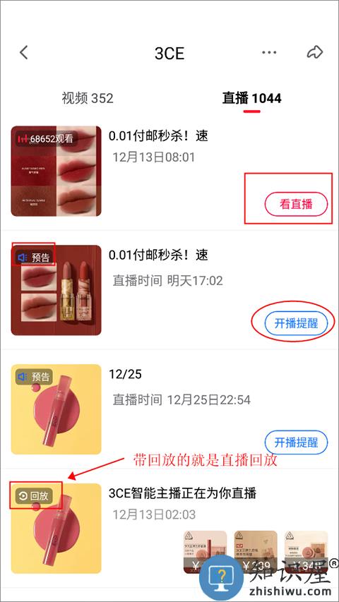 点淘怎么看正在直播的回放 点淘怎么看正在直播的回放教程