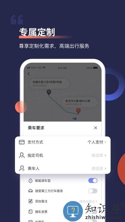 首约汽车官方客户端 首约汽车app下载