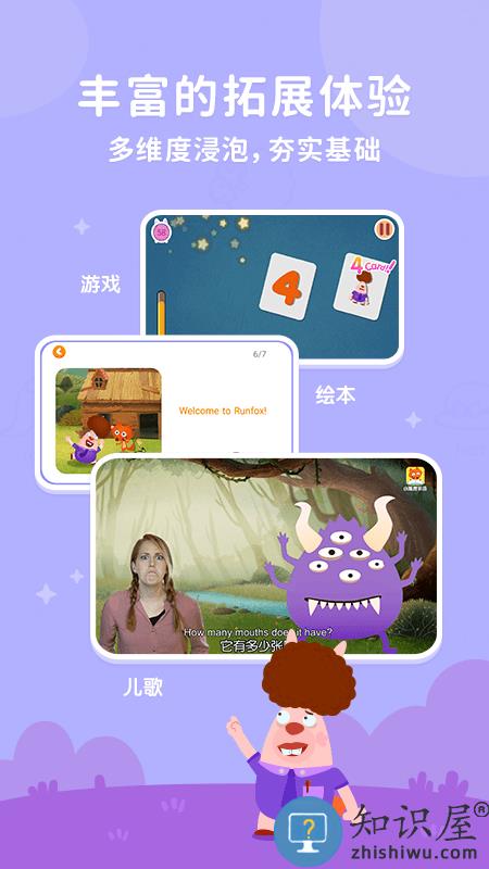 小狐狸abc客户端下载