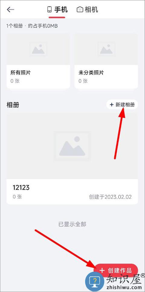小红屋全景相机照片导出方法
