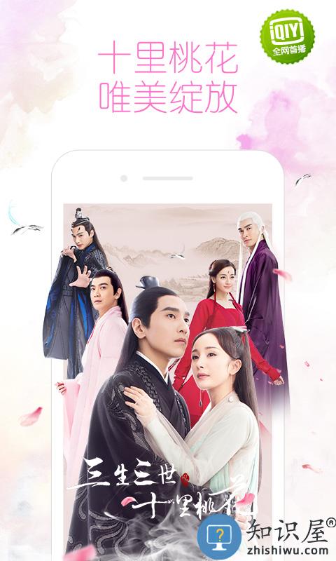 爱奇艺pad下载安装