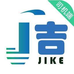 吉刻上车车主端下载v6.00.0.0001 安卓版