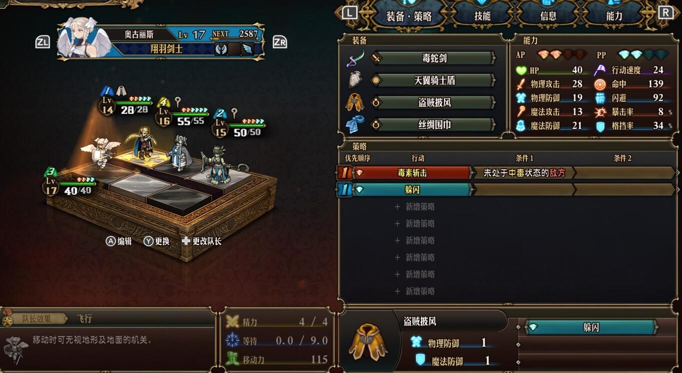 圣兽之王竞技场大剑鬼怎么打