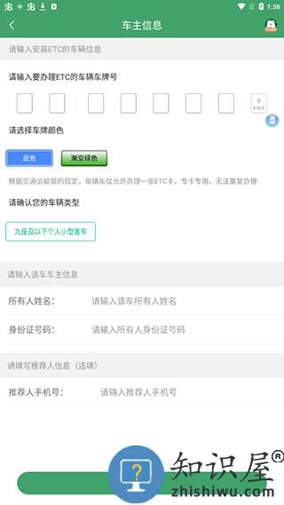 e高速app激活etc教程 e高速app激活etc教程