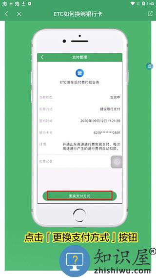 e高速app绑定银行卡教程 e高速app绑定银行卡教程