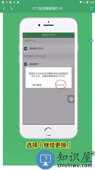 e高速app绑定银行卡教程 e高速app绑定银行卡教程