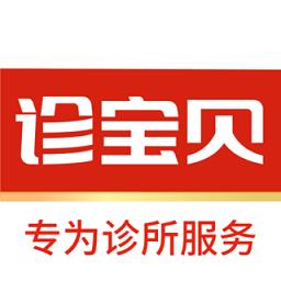 好医生诊宝贝(又名诊宝倍)下载v4.0.0 安卓版