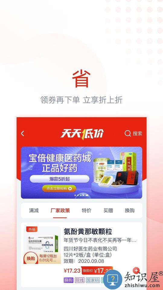 好医生诊宝贝 诊宝贝客户端下载