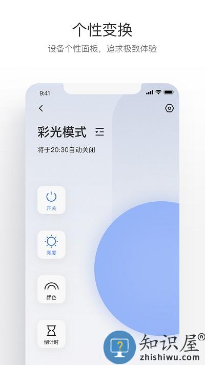萤石互联最新版 萤石互联app下载