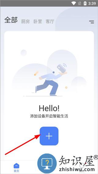 萤石互联怎么添加设备 萤石互联怎么添加设备教程