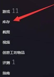 《steam》交易链接位置详细介绍2024
