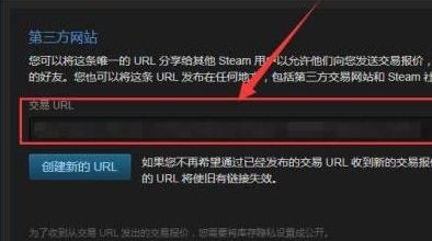 《steam》交易链接位置详细介绍2024