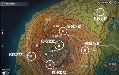《原神》世界任务千年千岩流程图文攻略详解
