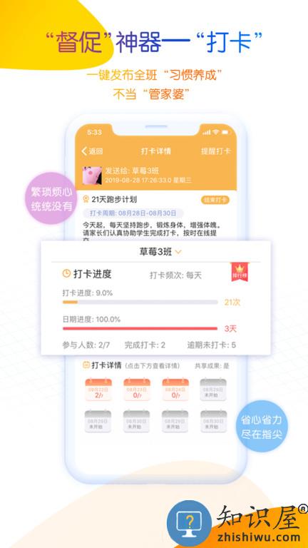 内蒙古和校园教师下载安装